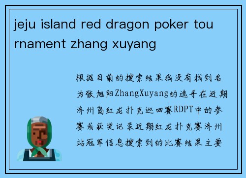 jeju island red dragon poker tournament zhang xuyang
