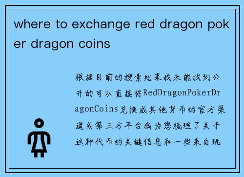 where to exchange red dragon poker dragon coins